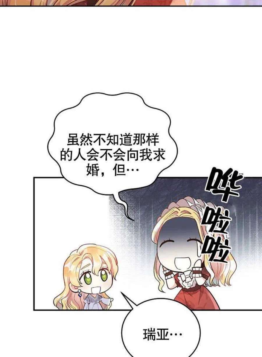 六月的桃子01话