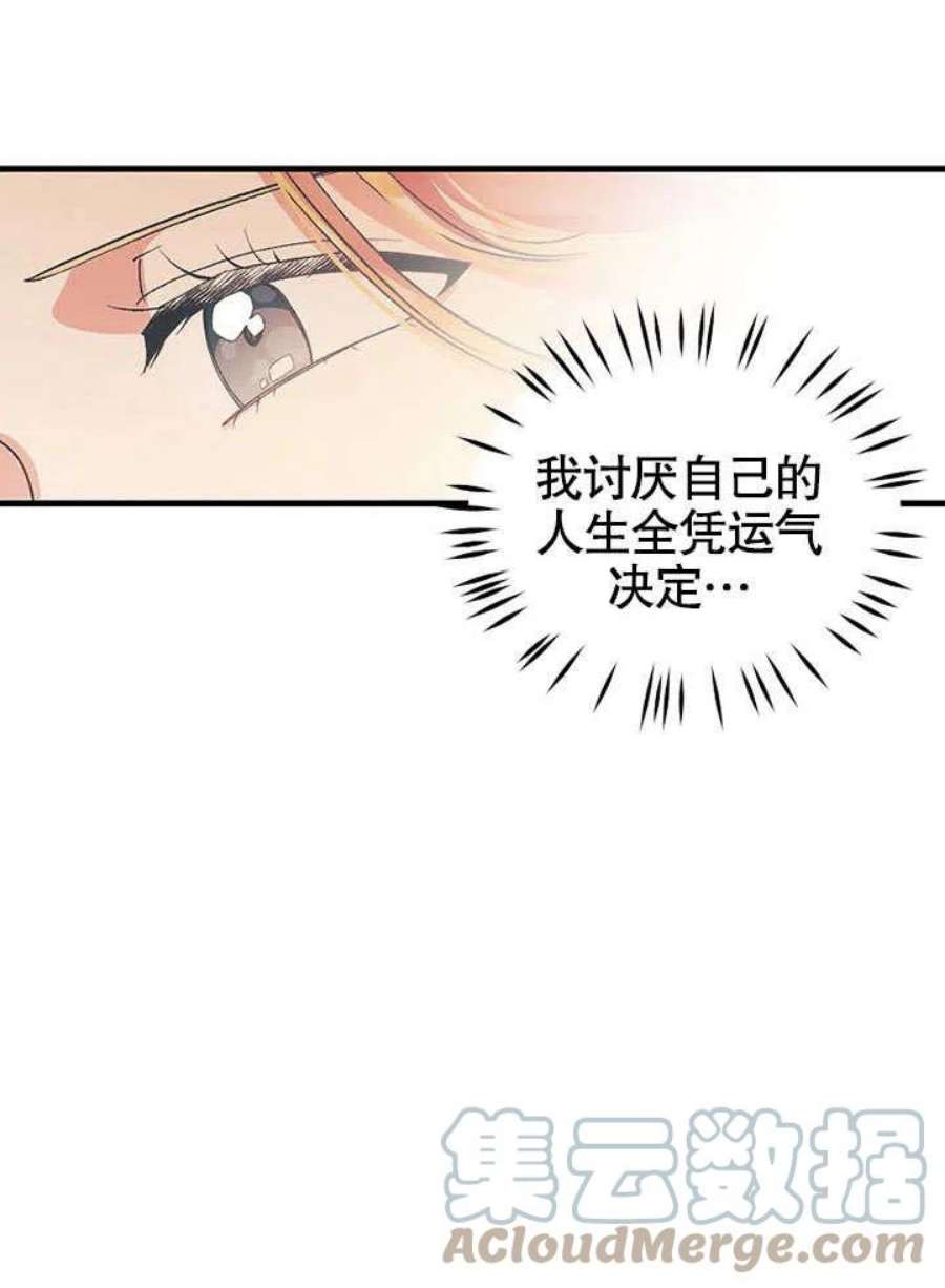 六月的桃子01话