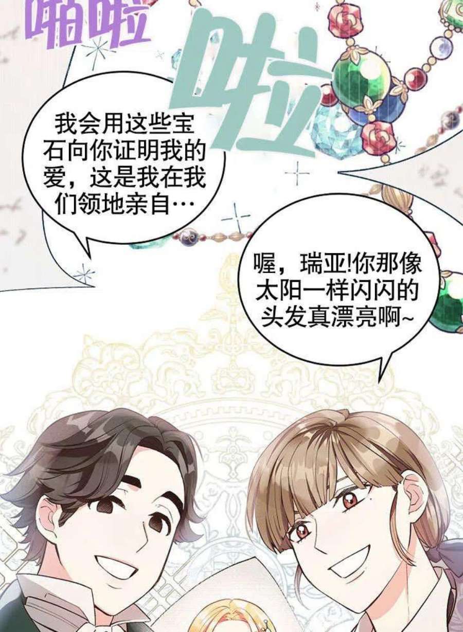 六月的桃子01话