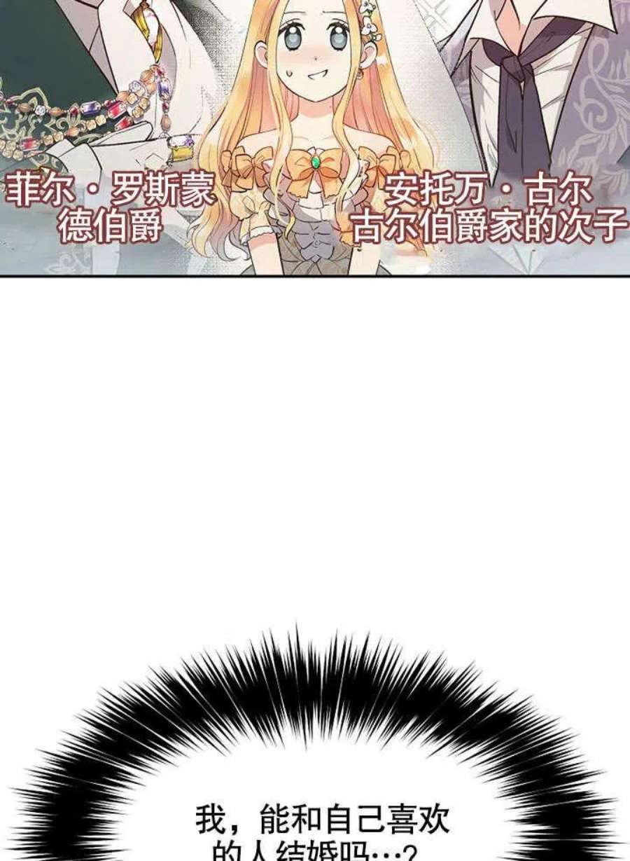 六月的桃子01话