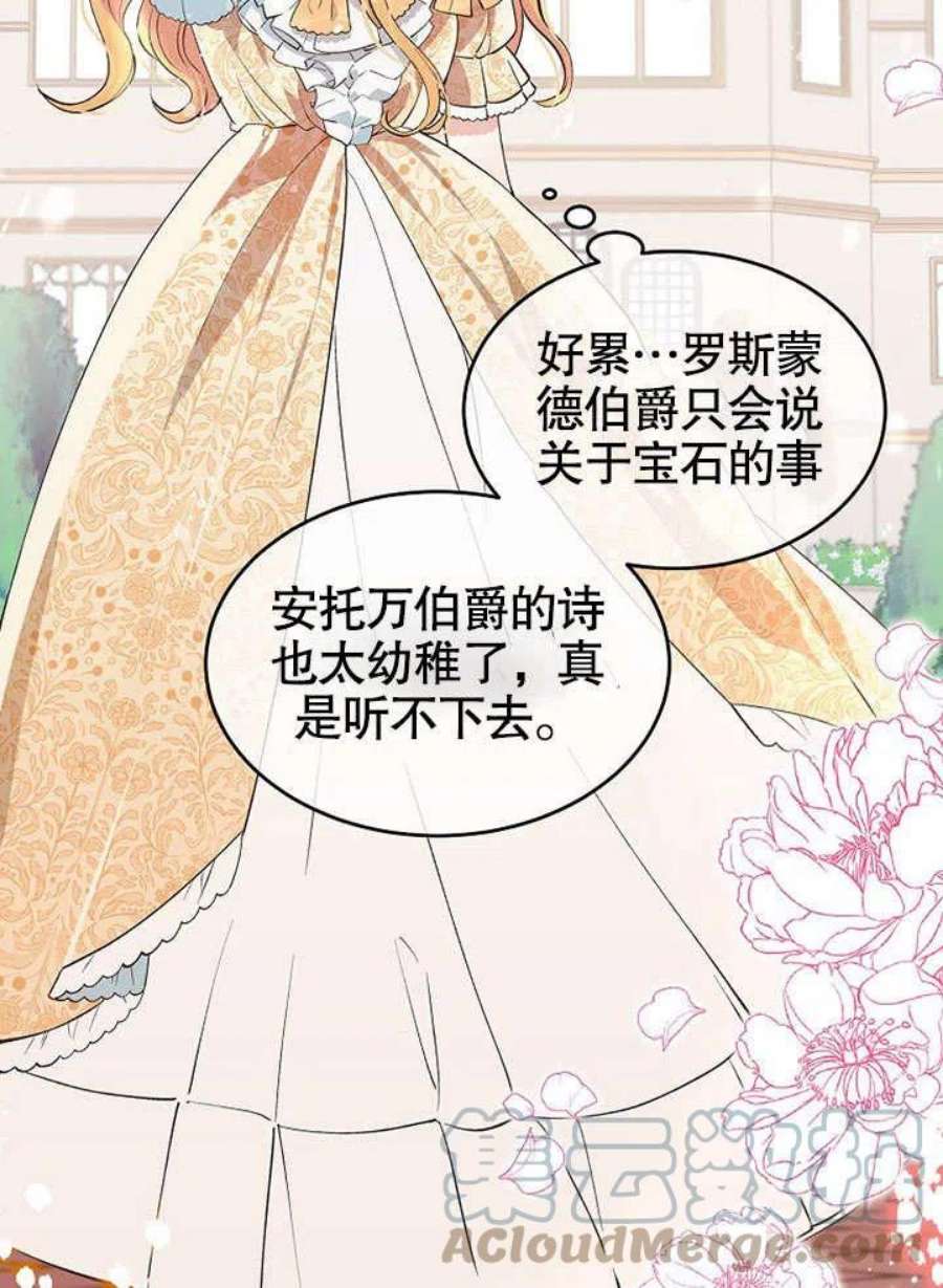 六月的桃子01话