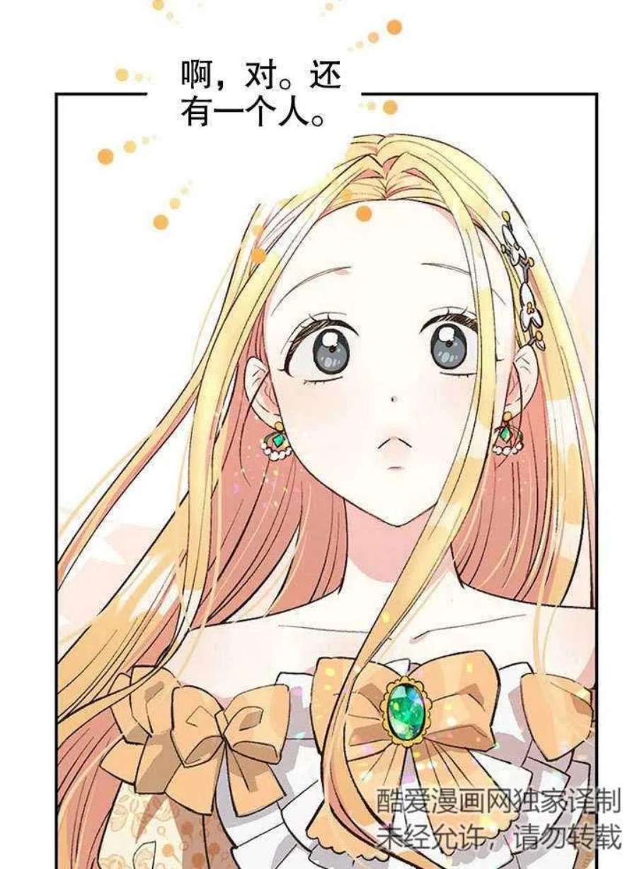 六月的桃子01话