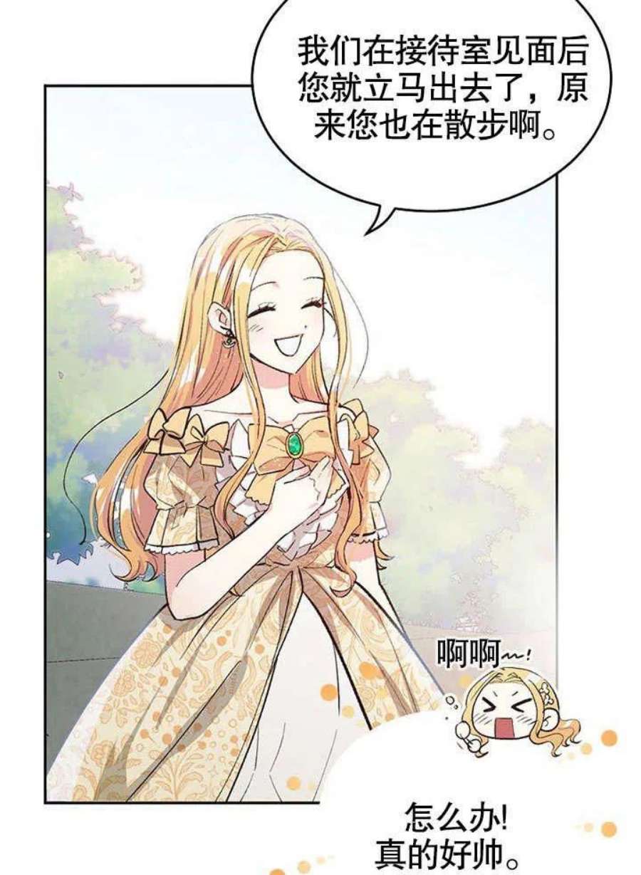 六月的桃子01话