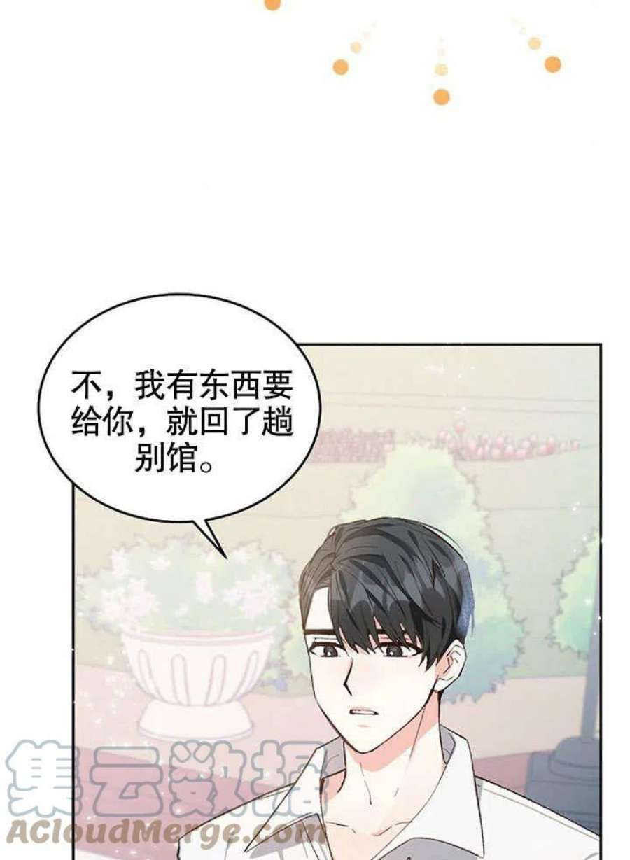 六月的桃子01话