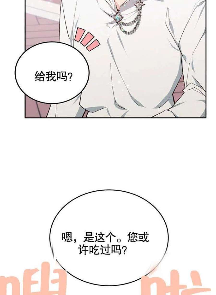 六月的桃子01话