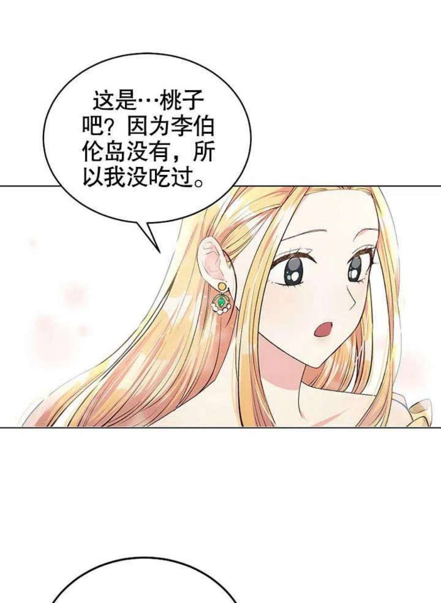 六月的桃子01话