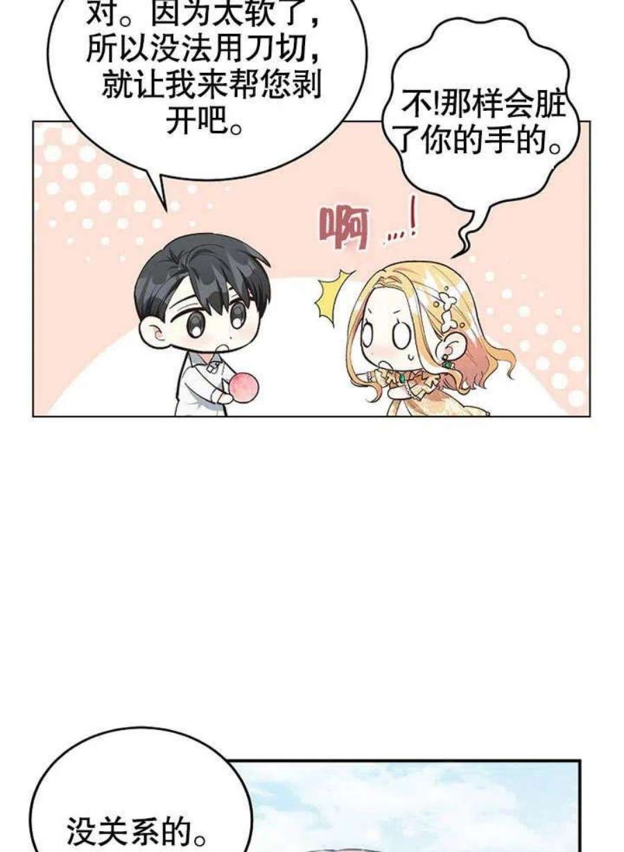 六月的桃子01话