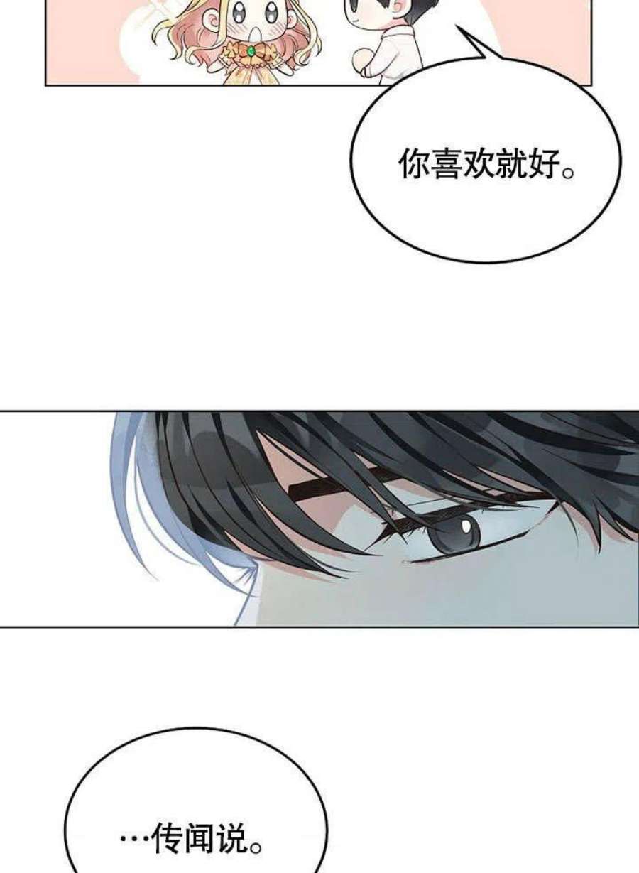 六月的桃子01话