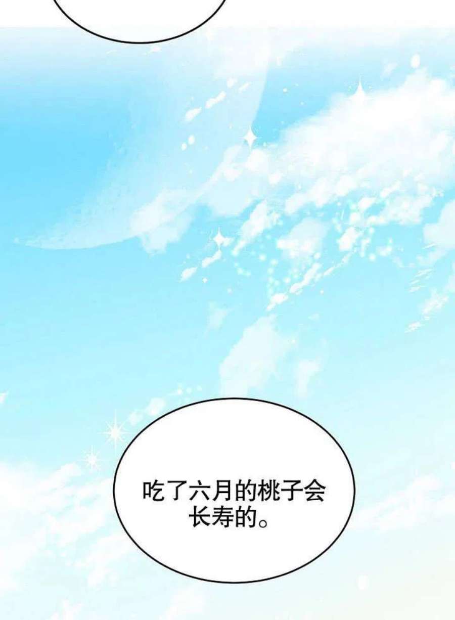 六月的桃子01话