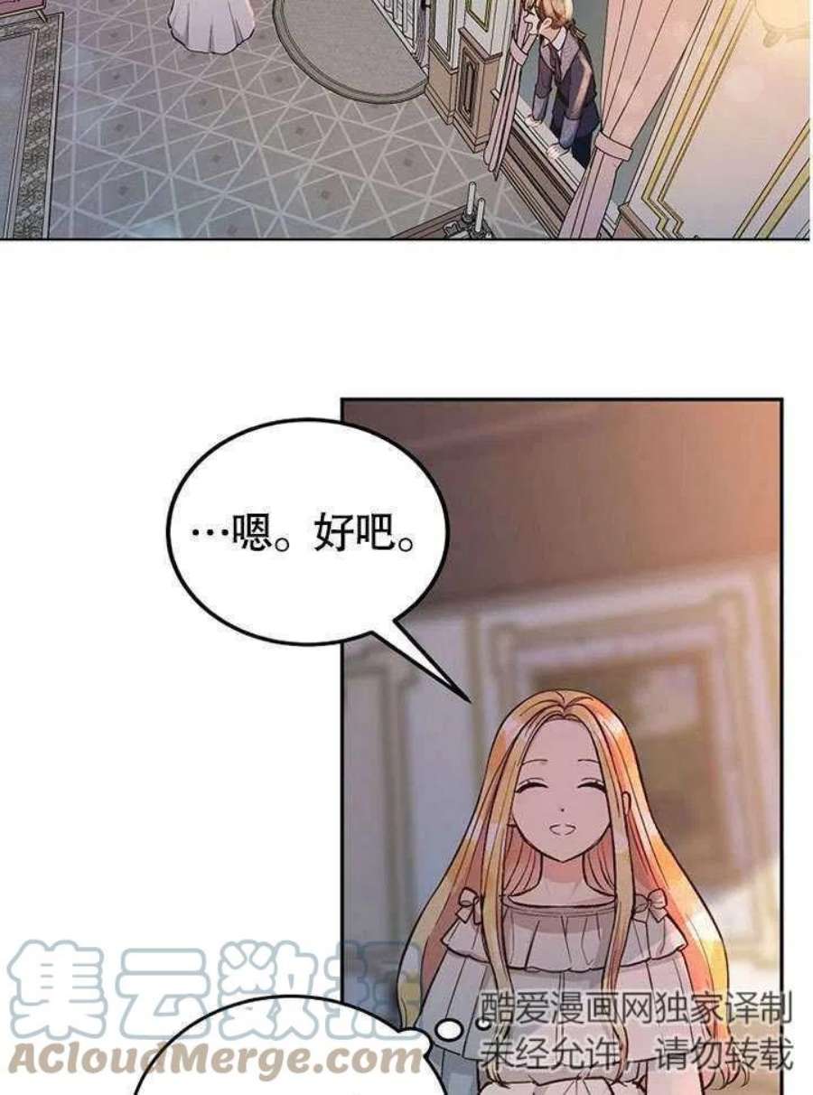 六月的桃子01话