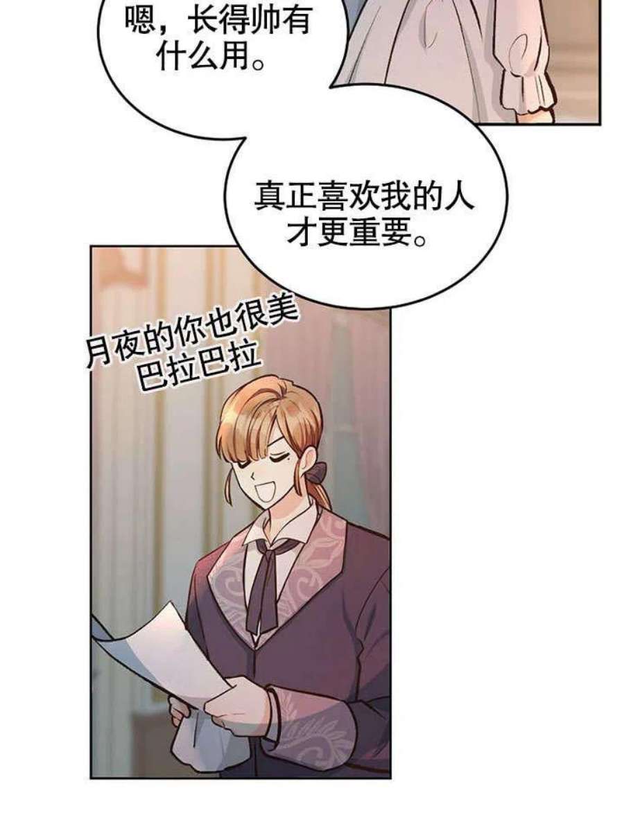 六月的桃子01话