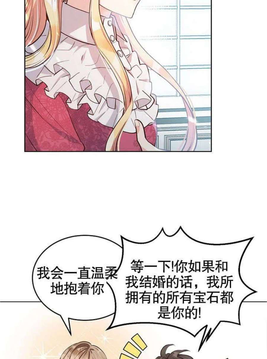 六月的桃子01话