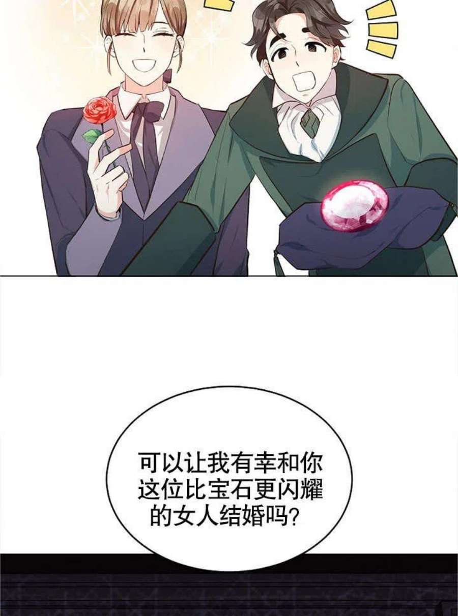 六月的桃子01话