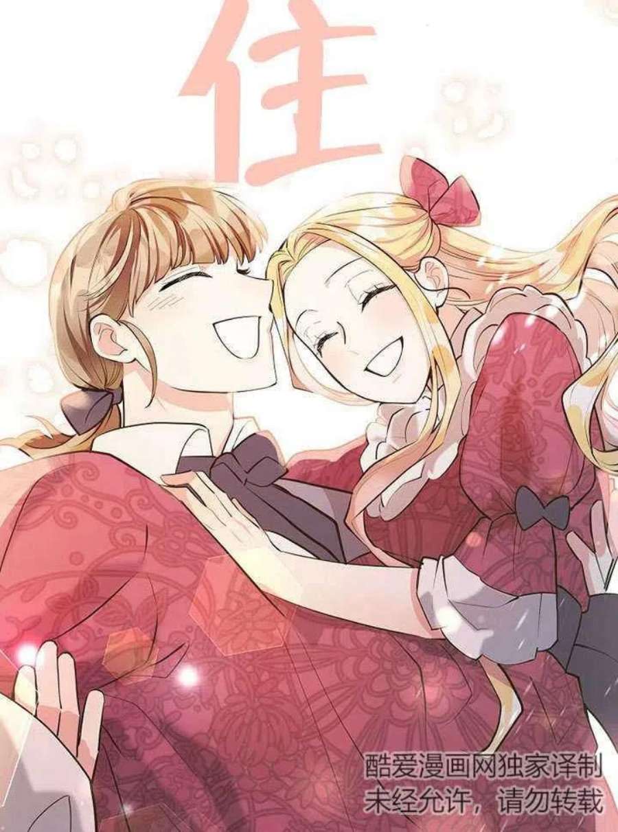 六月的桃子01话