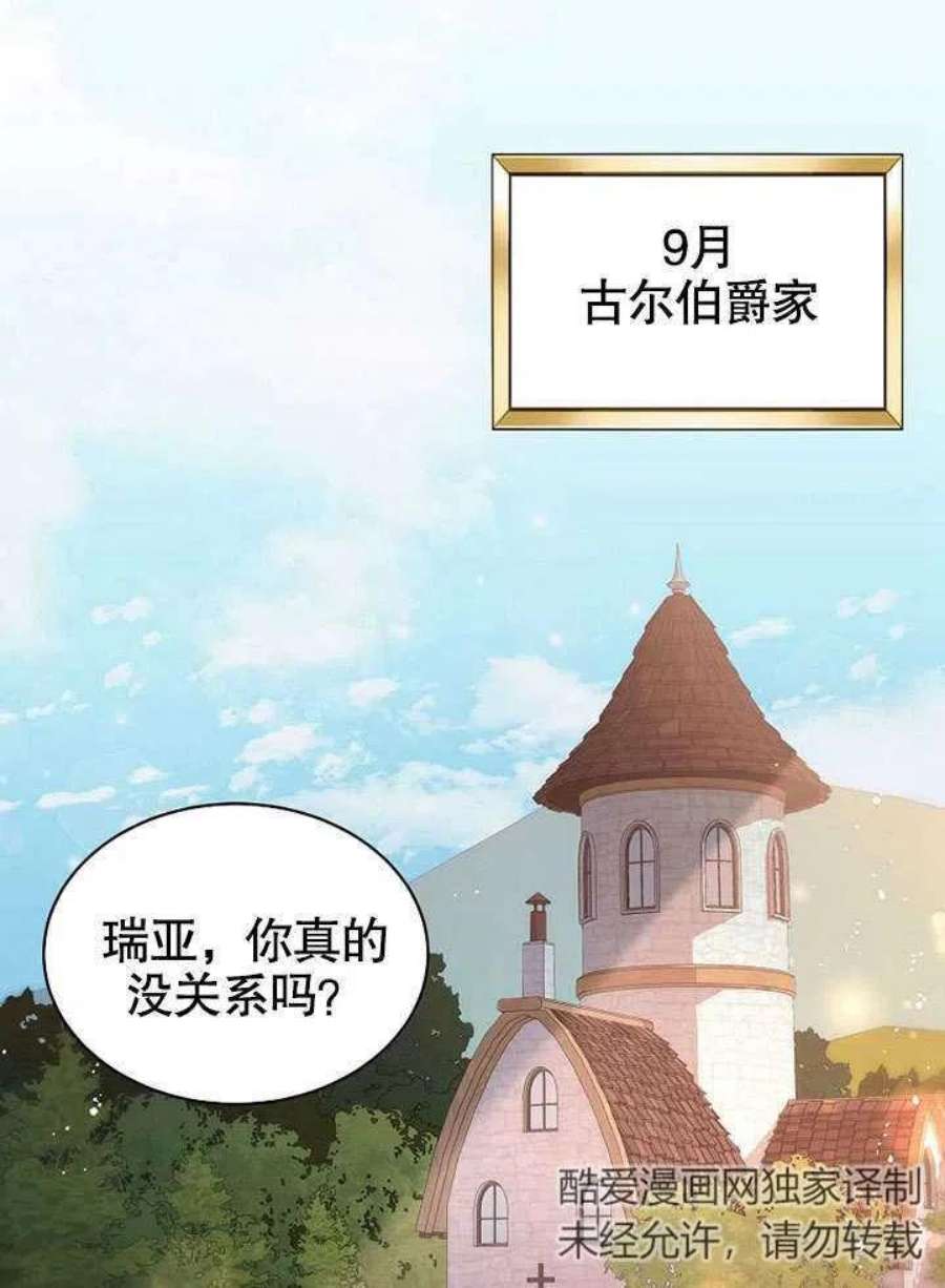 六月的桃子02话