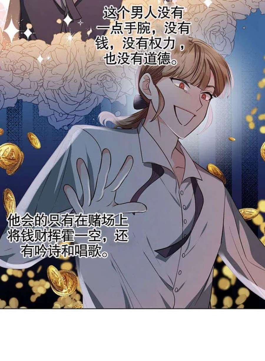六月的桃子02话