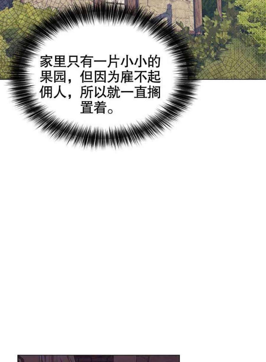 六月的桃子02话