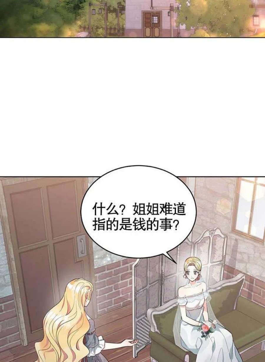 六月的桃子02话