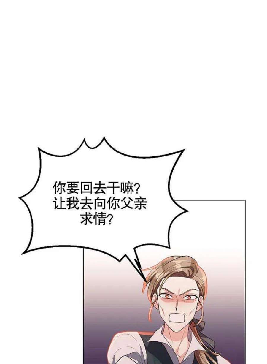 六月的桃子02话