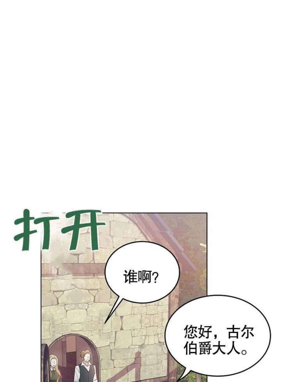 六月的桃子02话