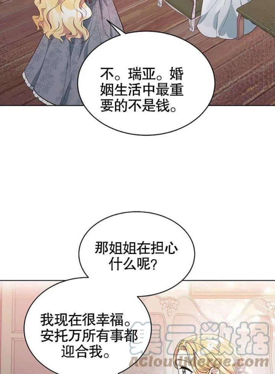 六月的桃子02话