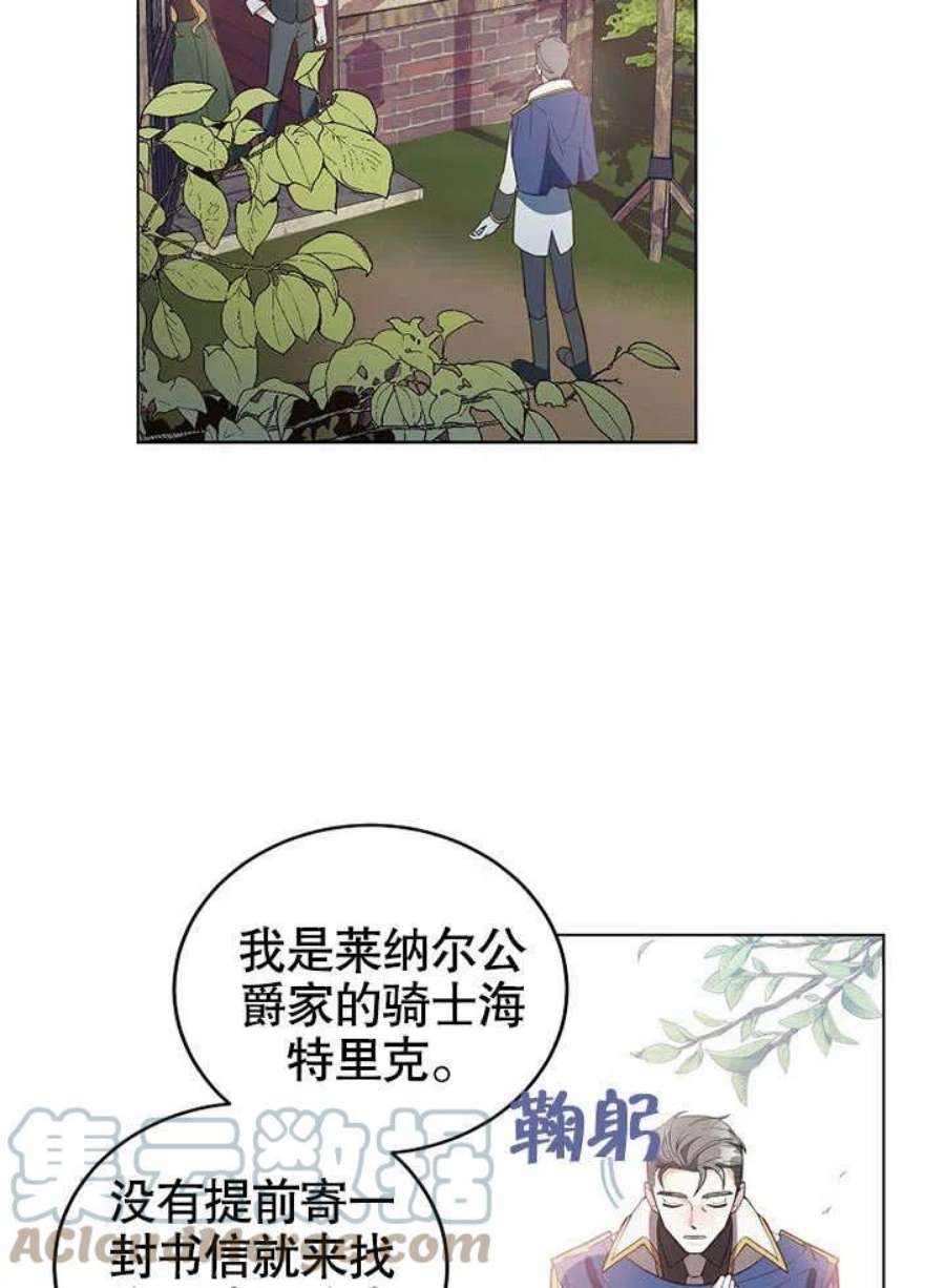 六月的桃子02话