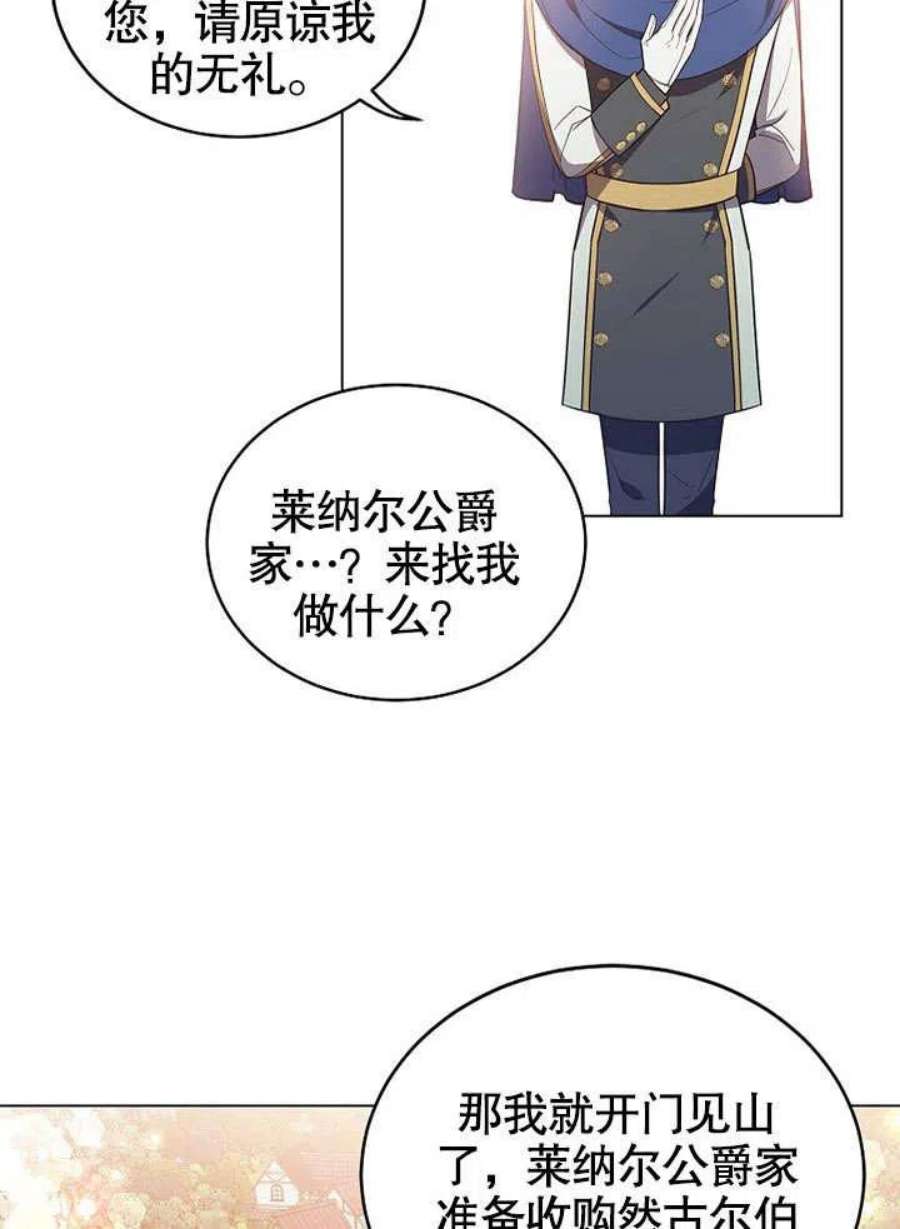 六月的桃子02话