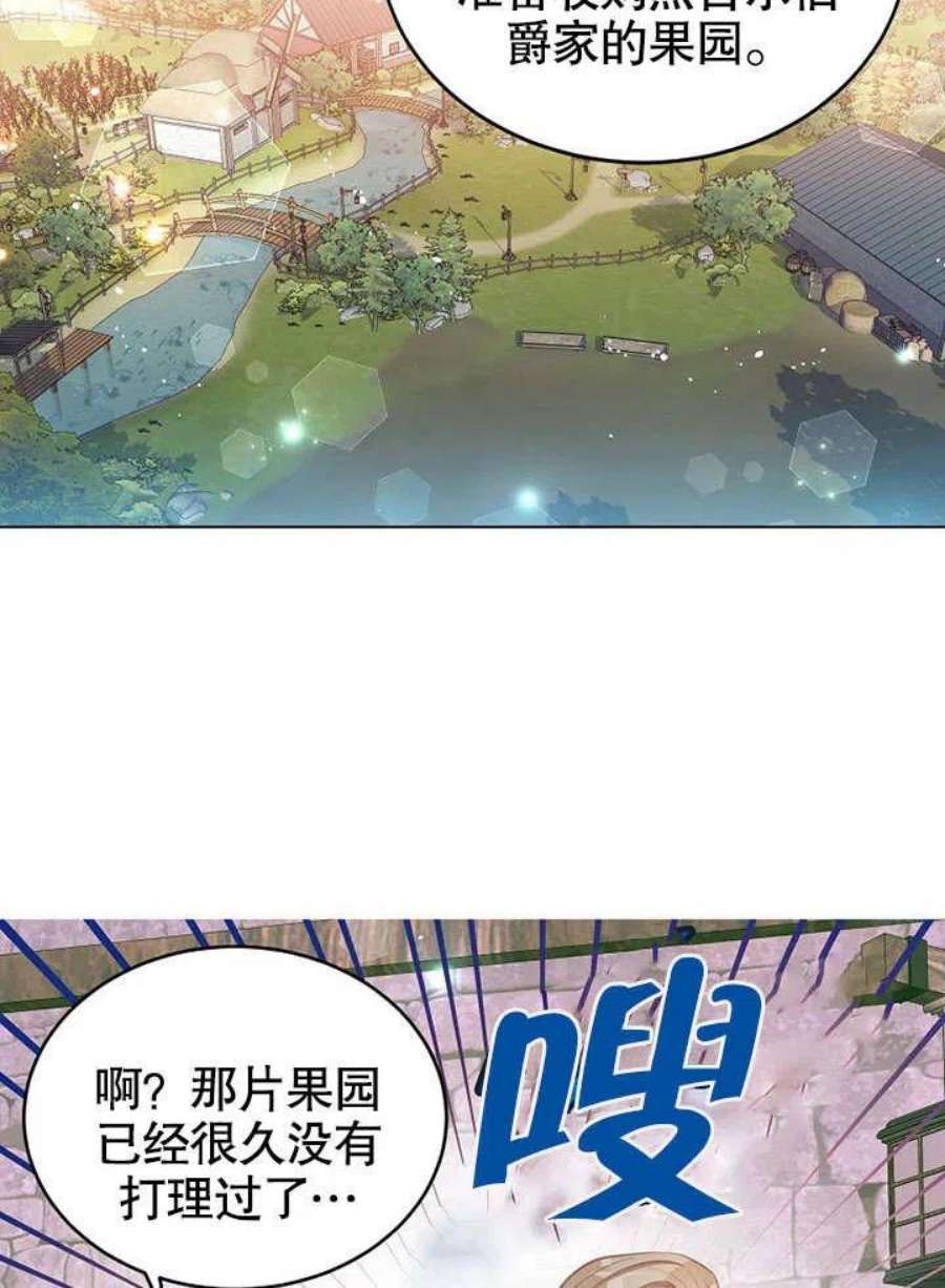 六月的桃子02话