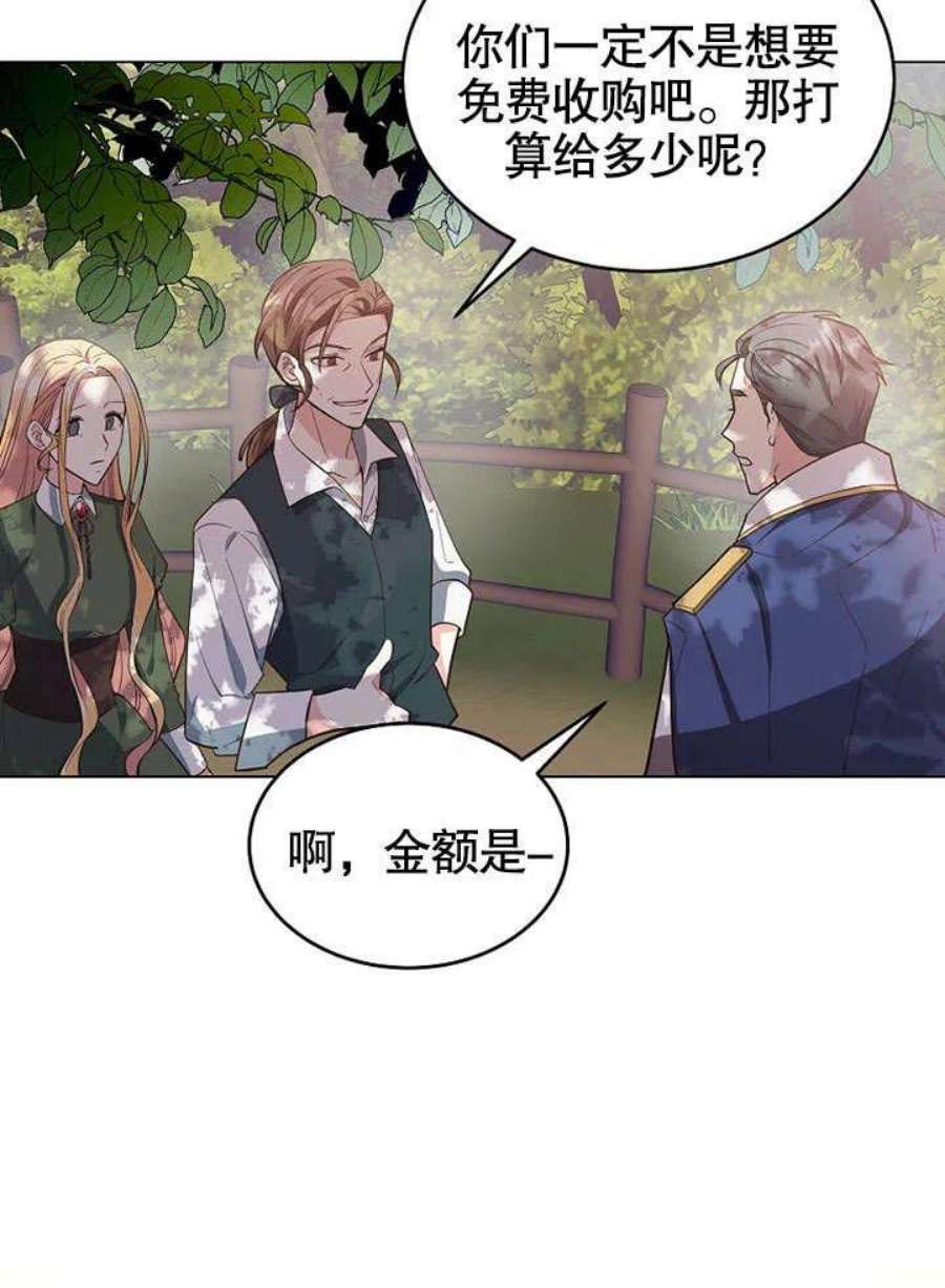 六月的桃子02话