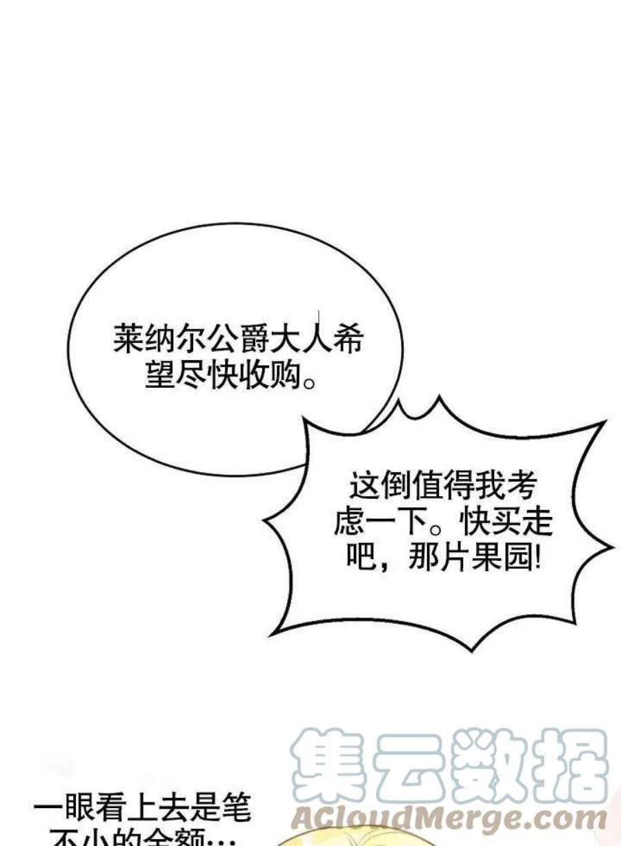 六月的桃子02话