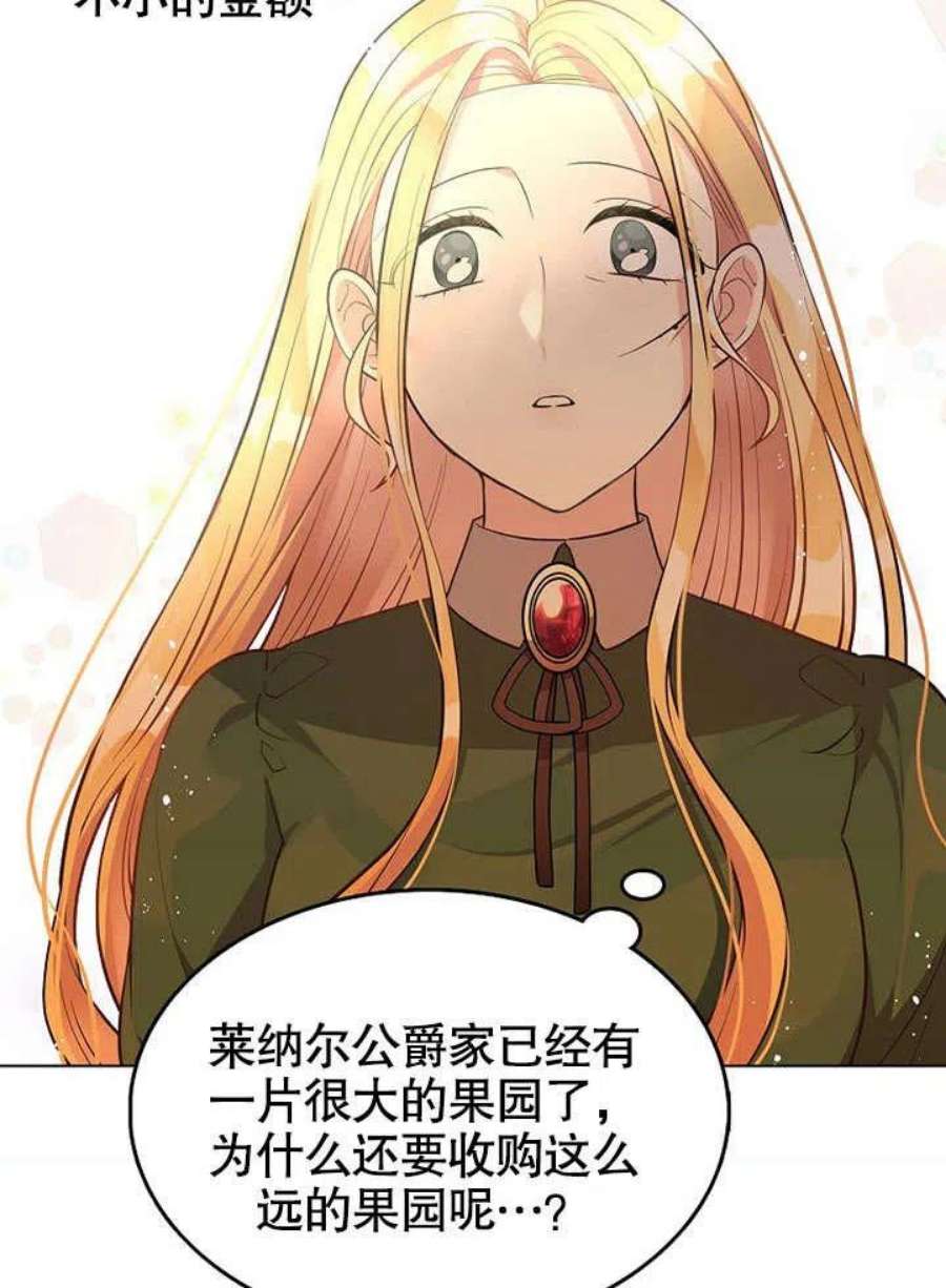 六月的桃子02话