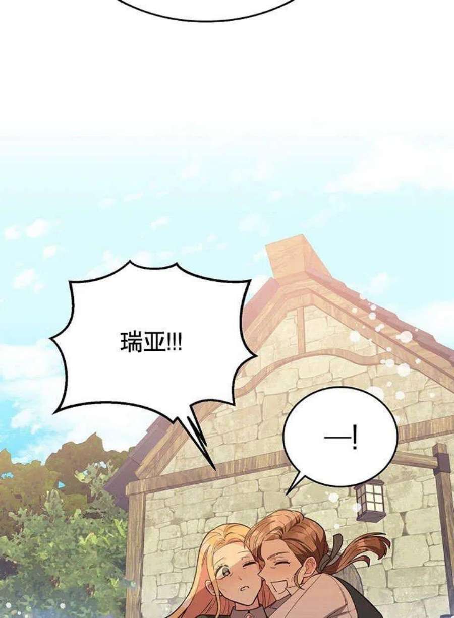 六月的桃子02话