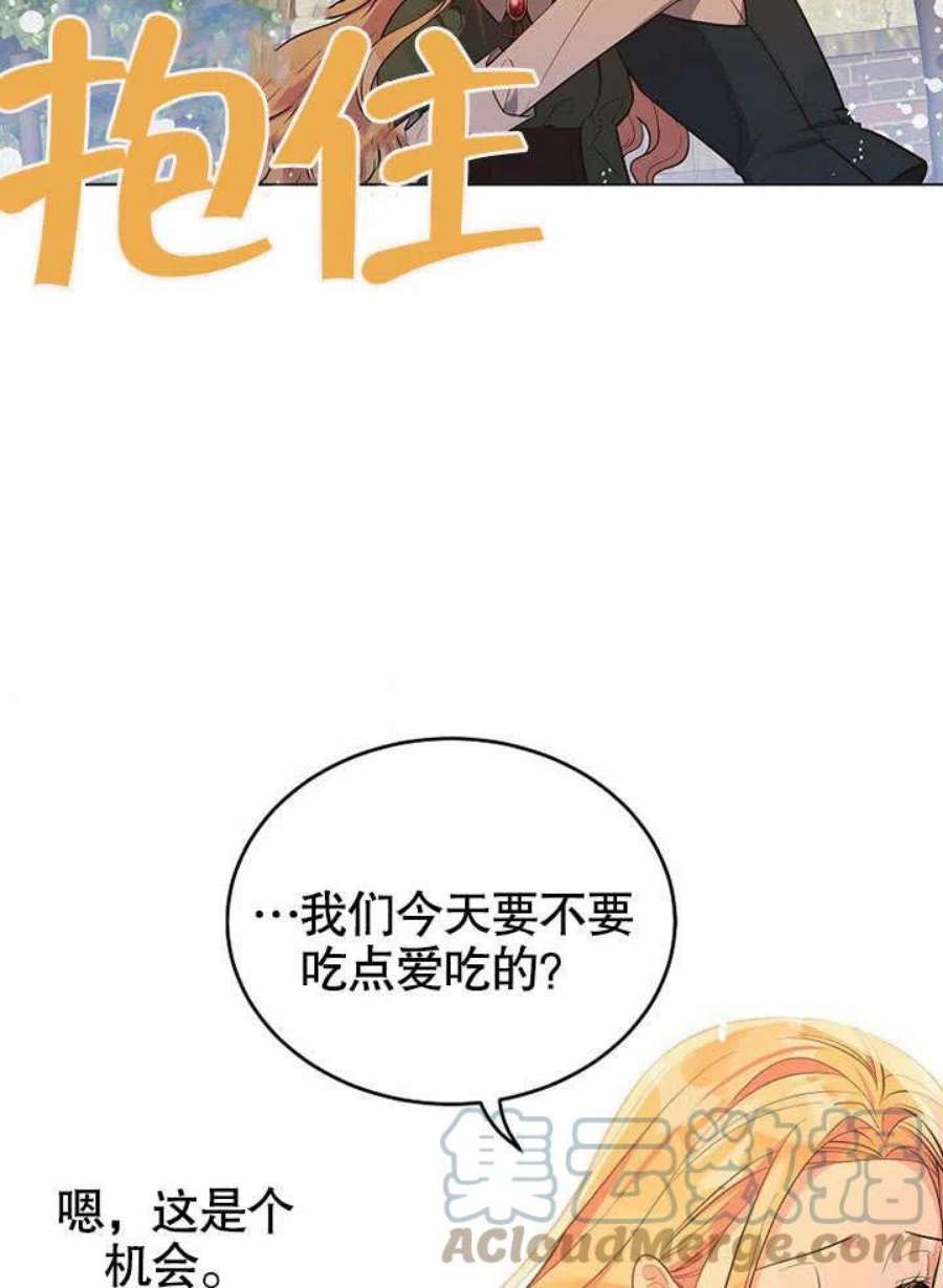 六月的桃子02话