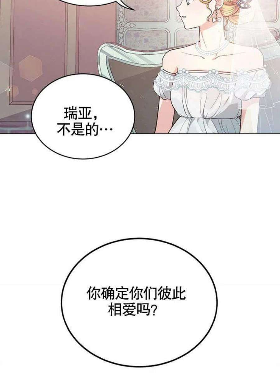 六月的桃子02话