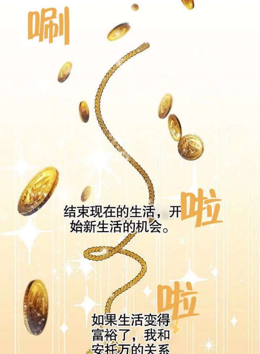 六月的桃子02话