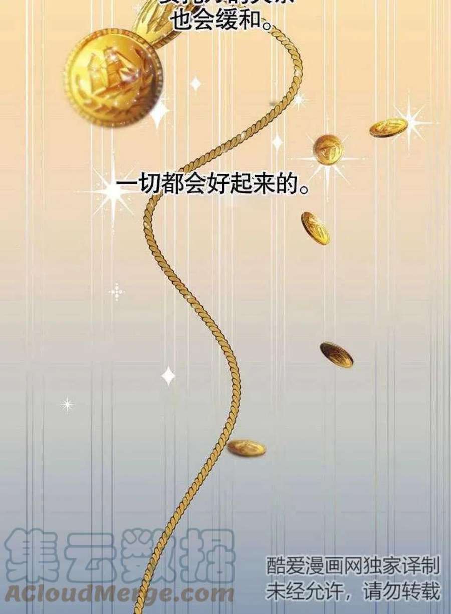 六月的桃子02话
