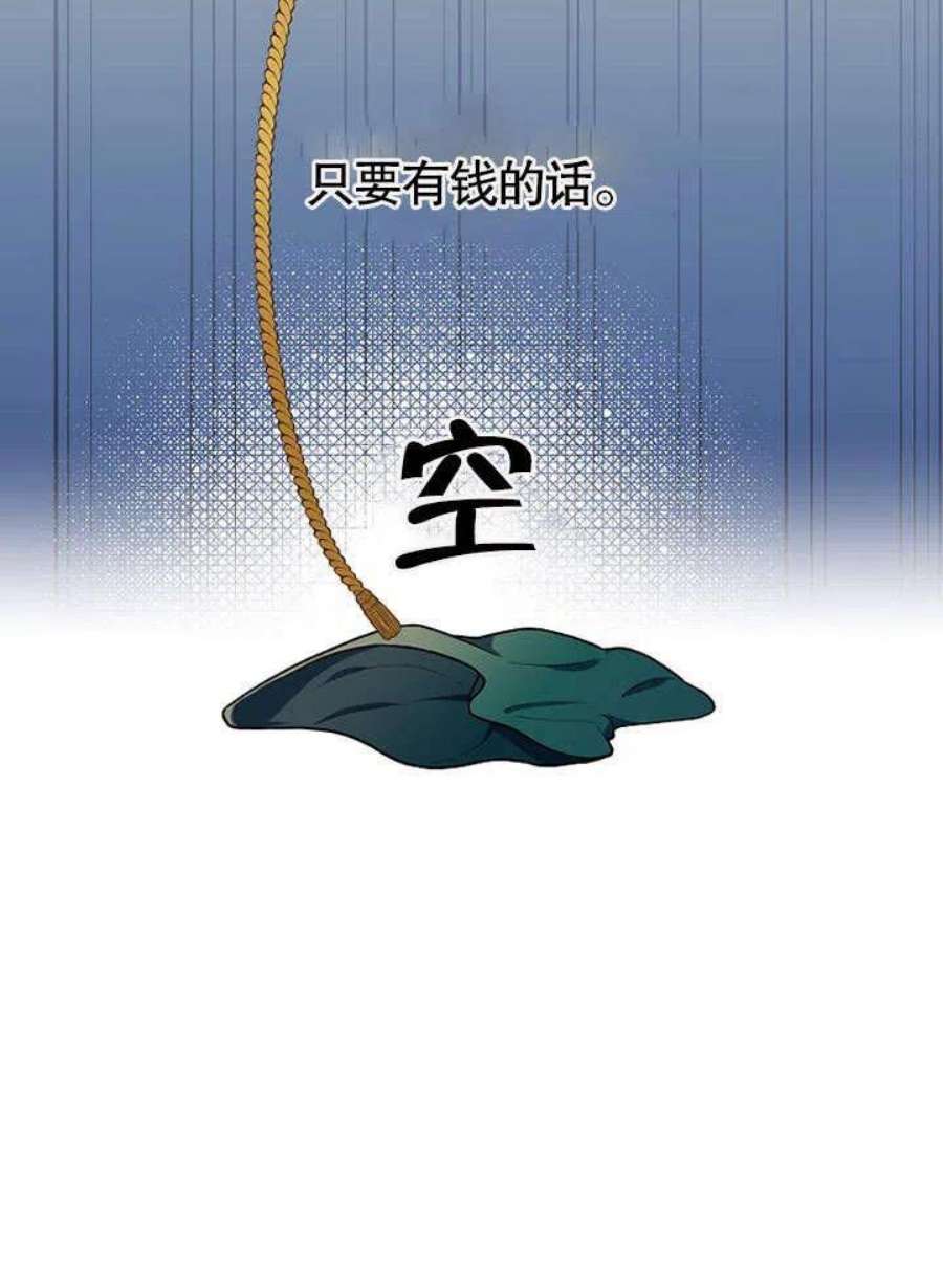 六月的桃子02话