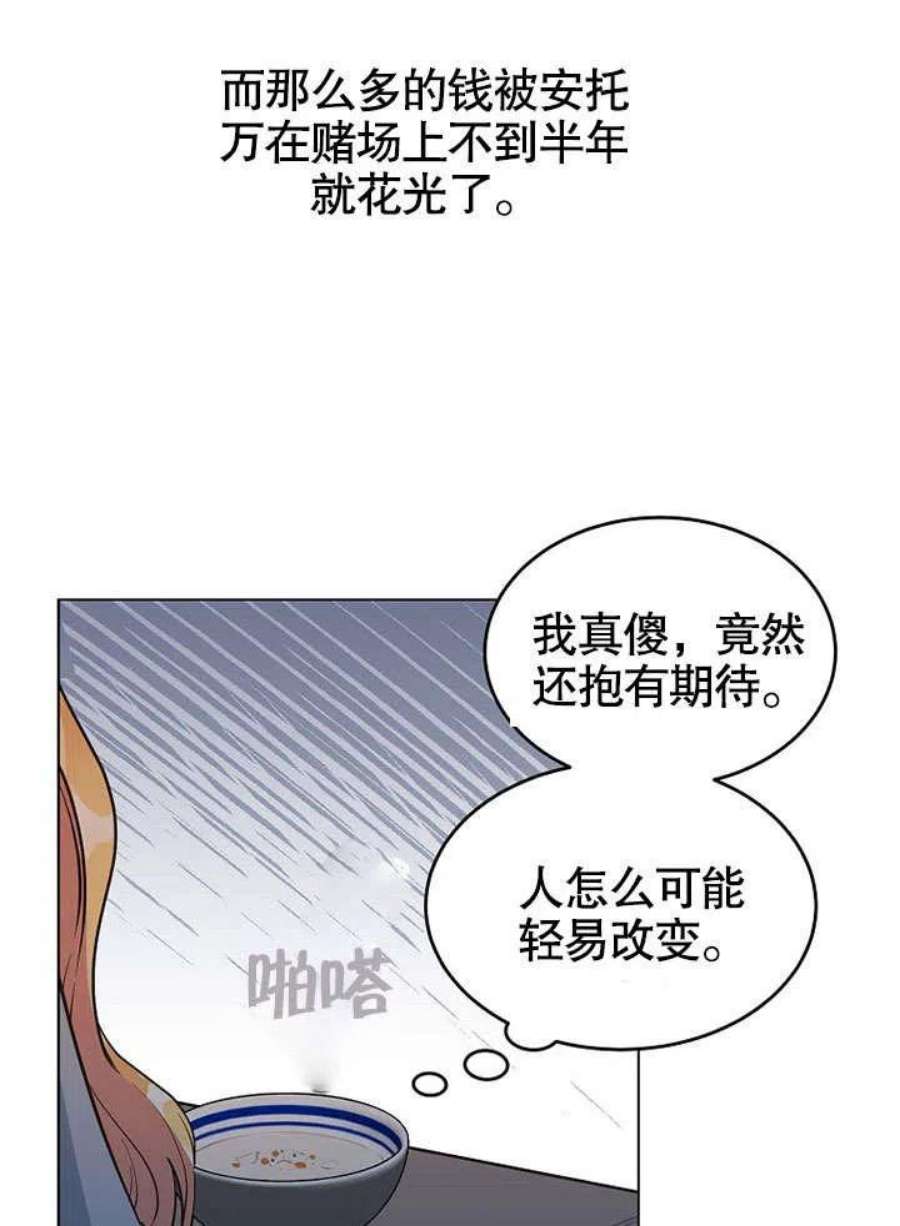 六月的桃子02话