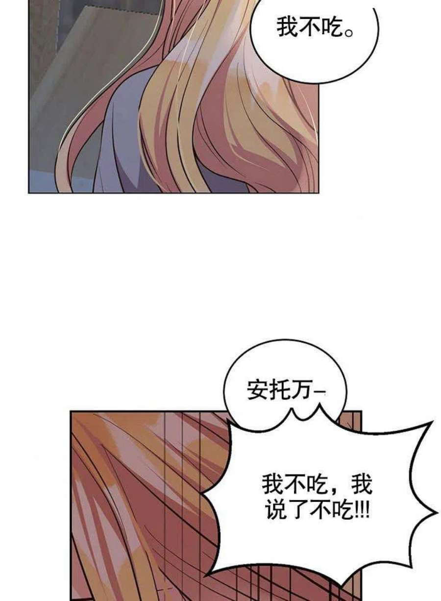 六月的桃子02话