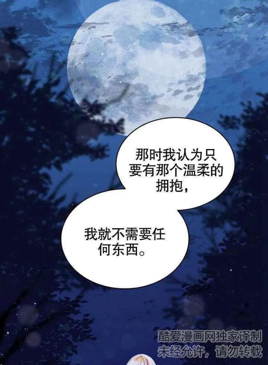 六月的桃子02话
