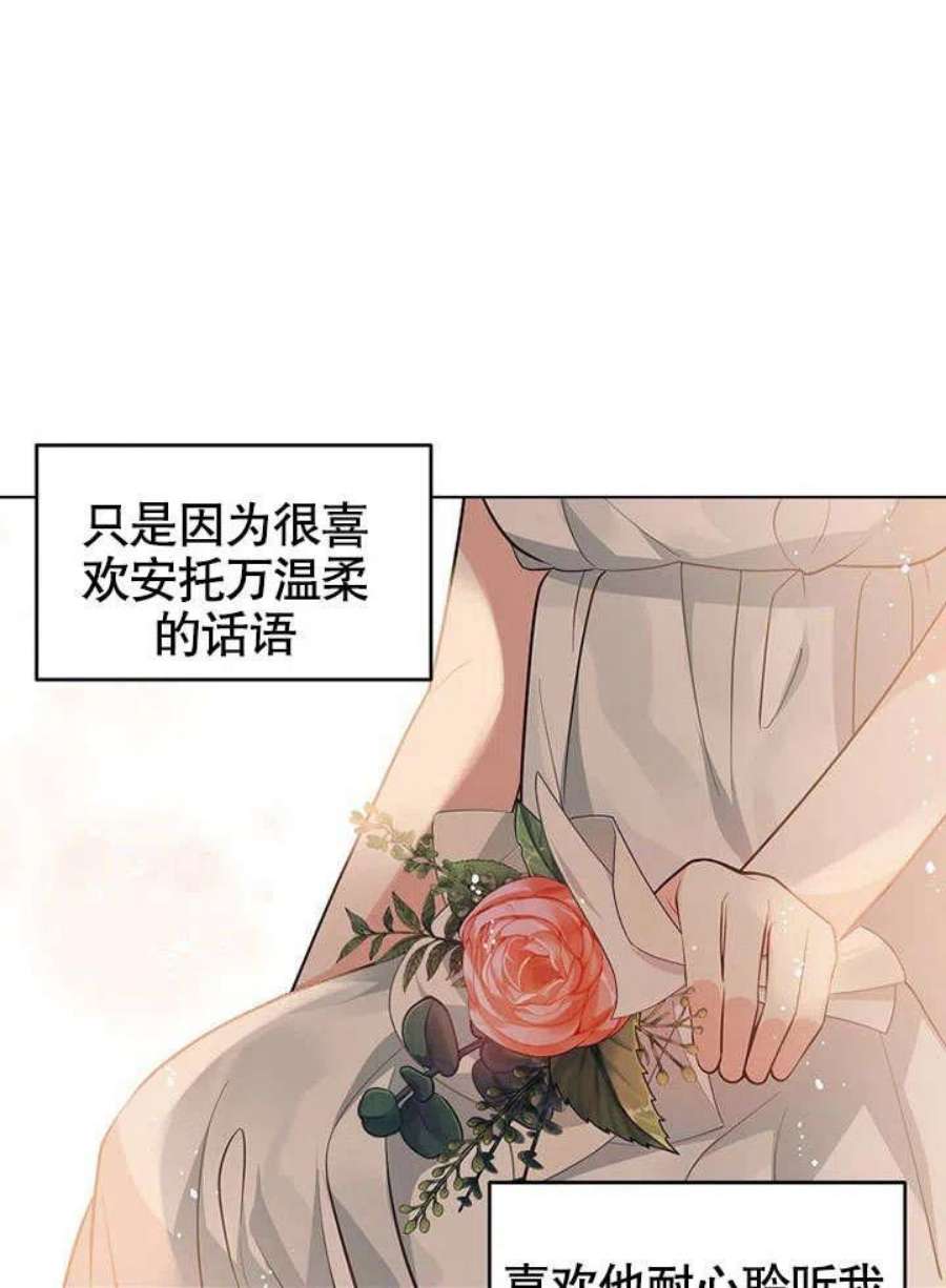 六月的桃子02话