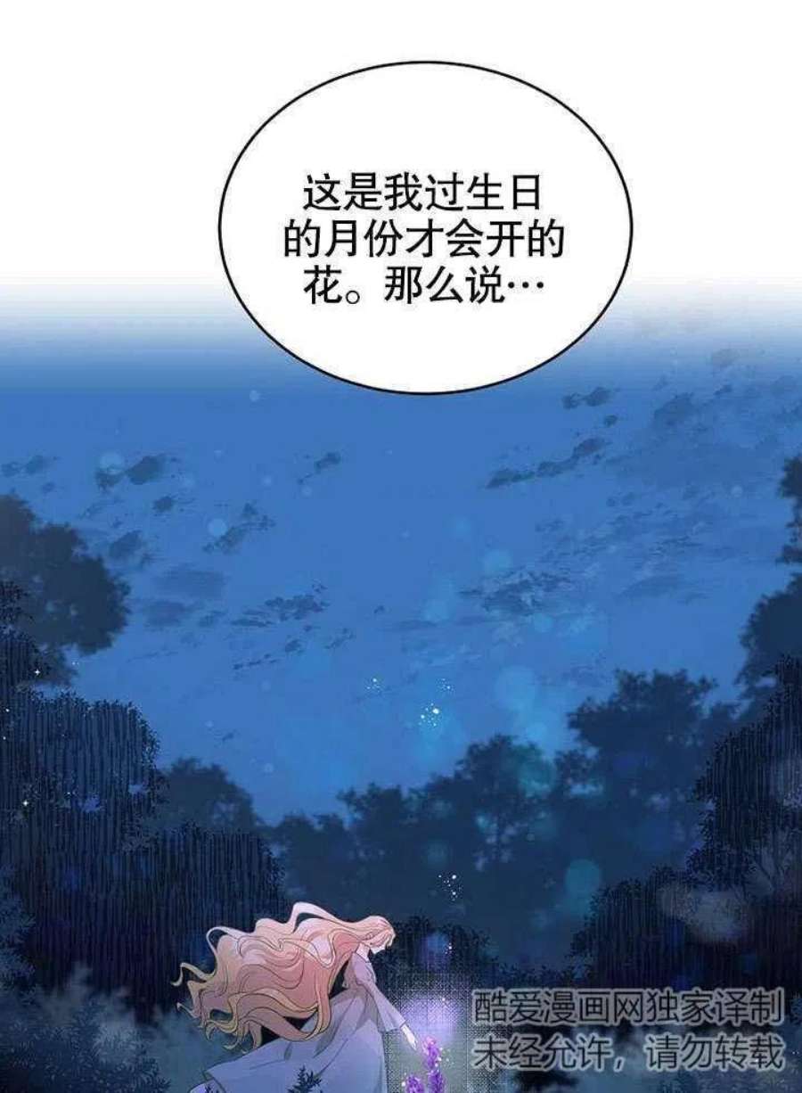 六月的桃子02话