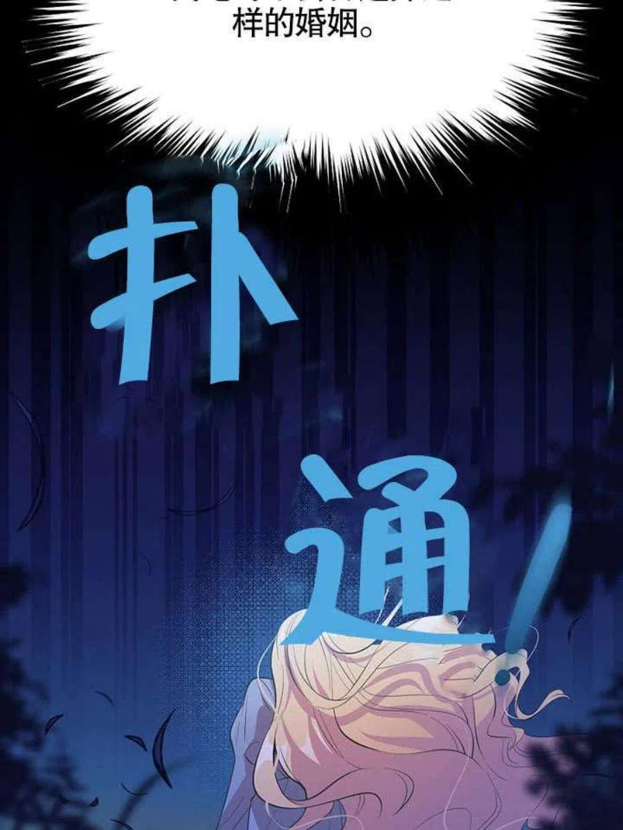 六月的桃子02话