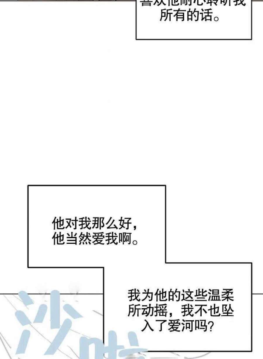 六月的桃子02话