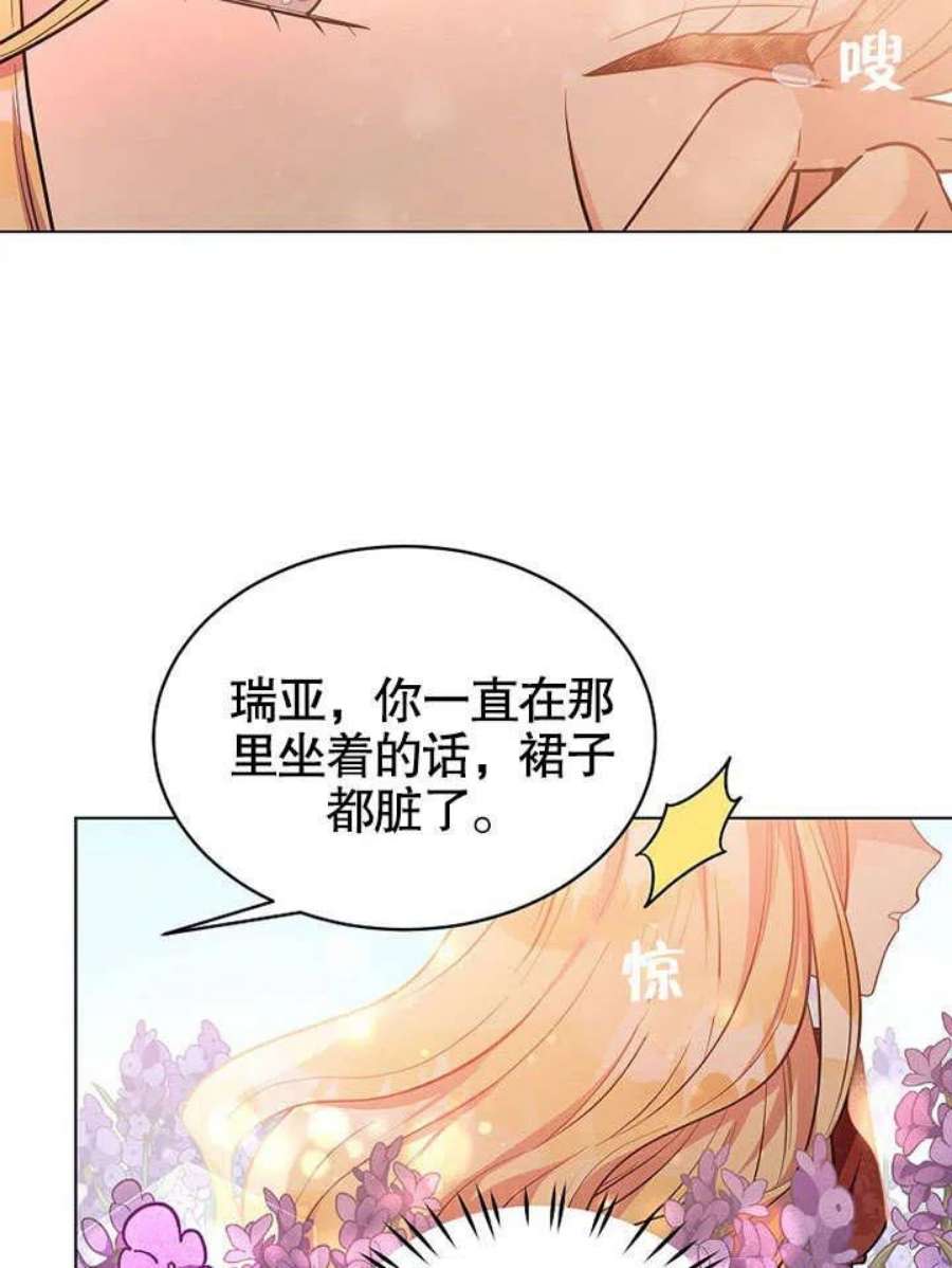 六月的桃子02话