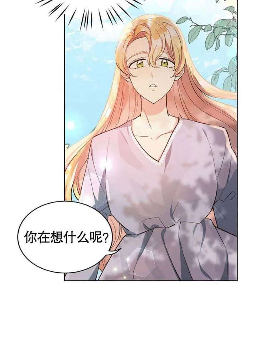 六月的桃子02话