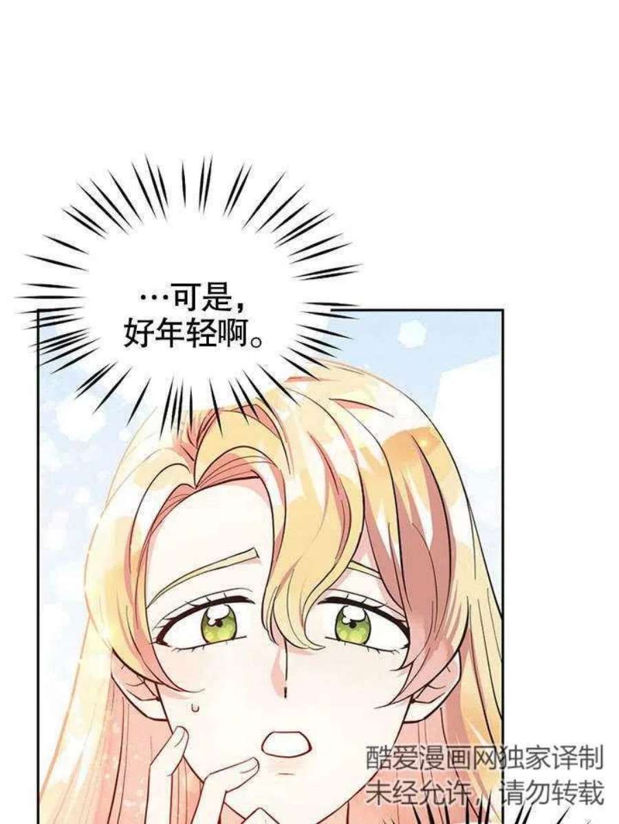 六月的桃子02话