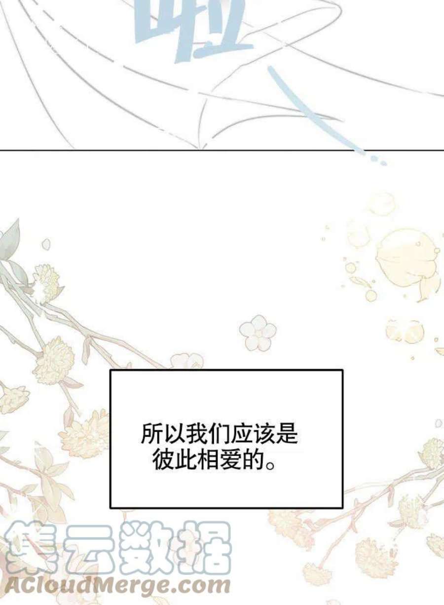 六月的桃子02话