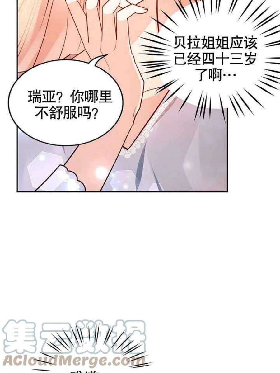 六月的桃子02话