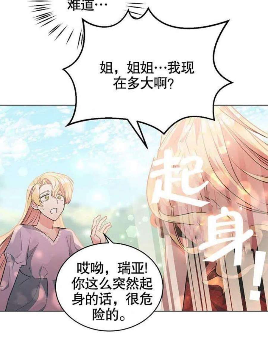 六月的桃子02话